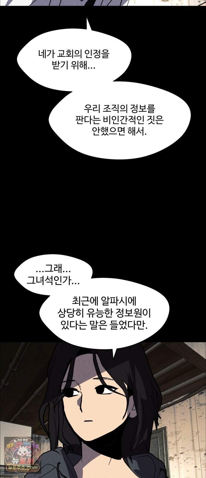 어글리후드 378. 천국의 정의 27