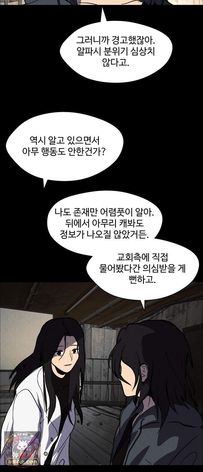 어글리후드 378. 천국의 정의 28