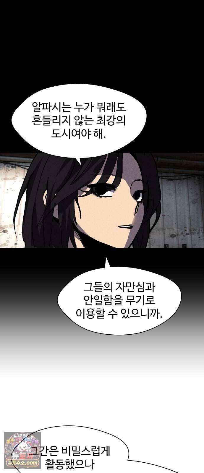 어글리후드 378. 천국의 정의 29
