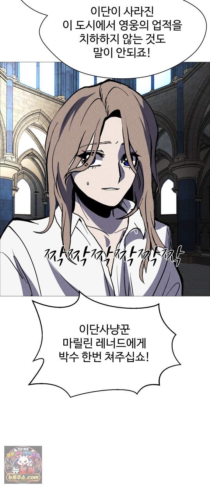 어글리후드 378. 천국의 정의 30