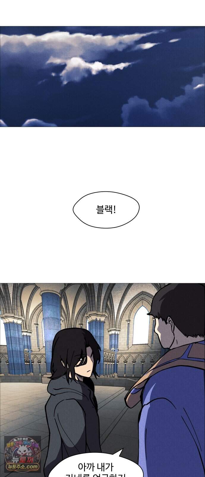 어글리후드 378. 천국의 정의 32