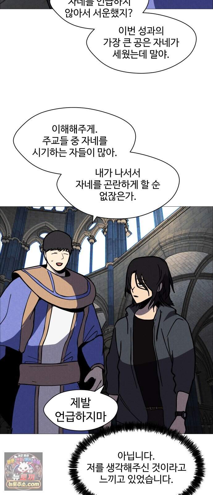 어글리후드 378. 천국의 정의 33