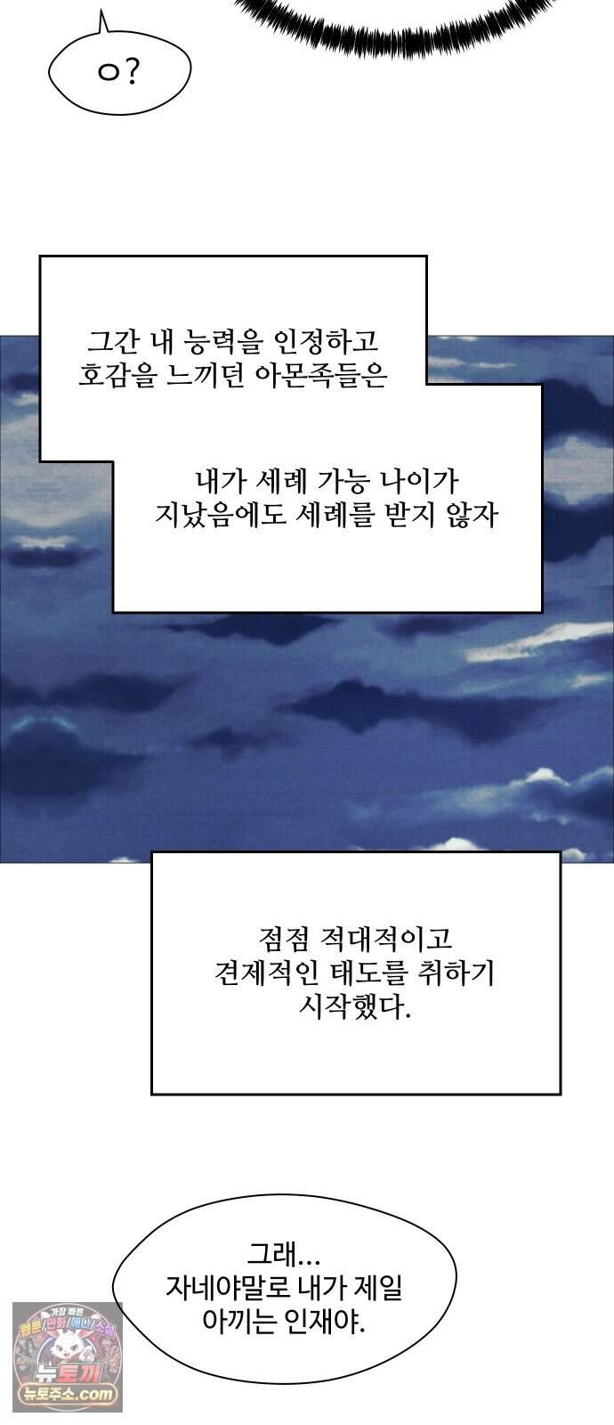 어글리후드 378. 천국의 정의 34