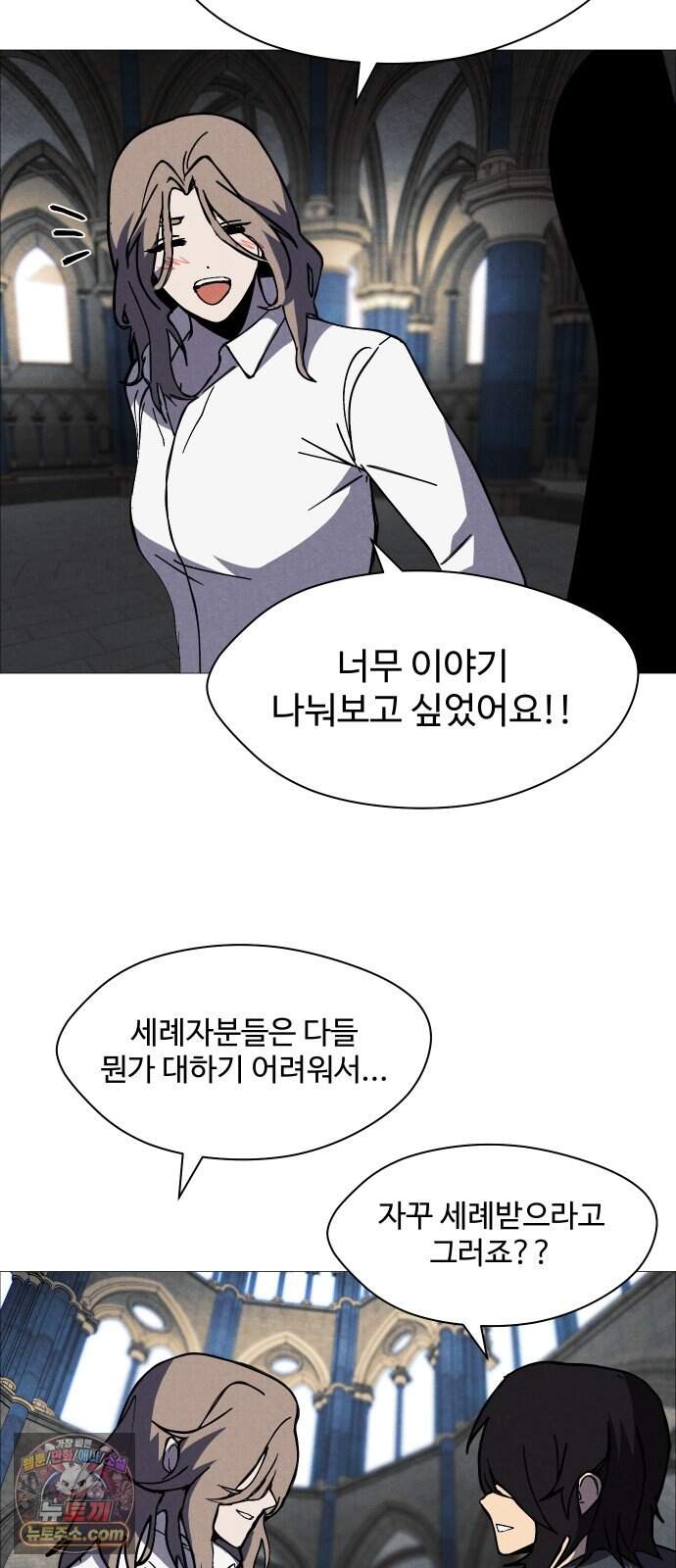 어글리후드 378. 천국의 정의 40