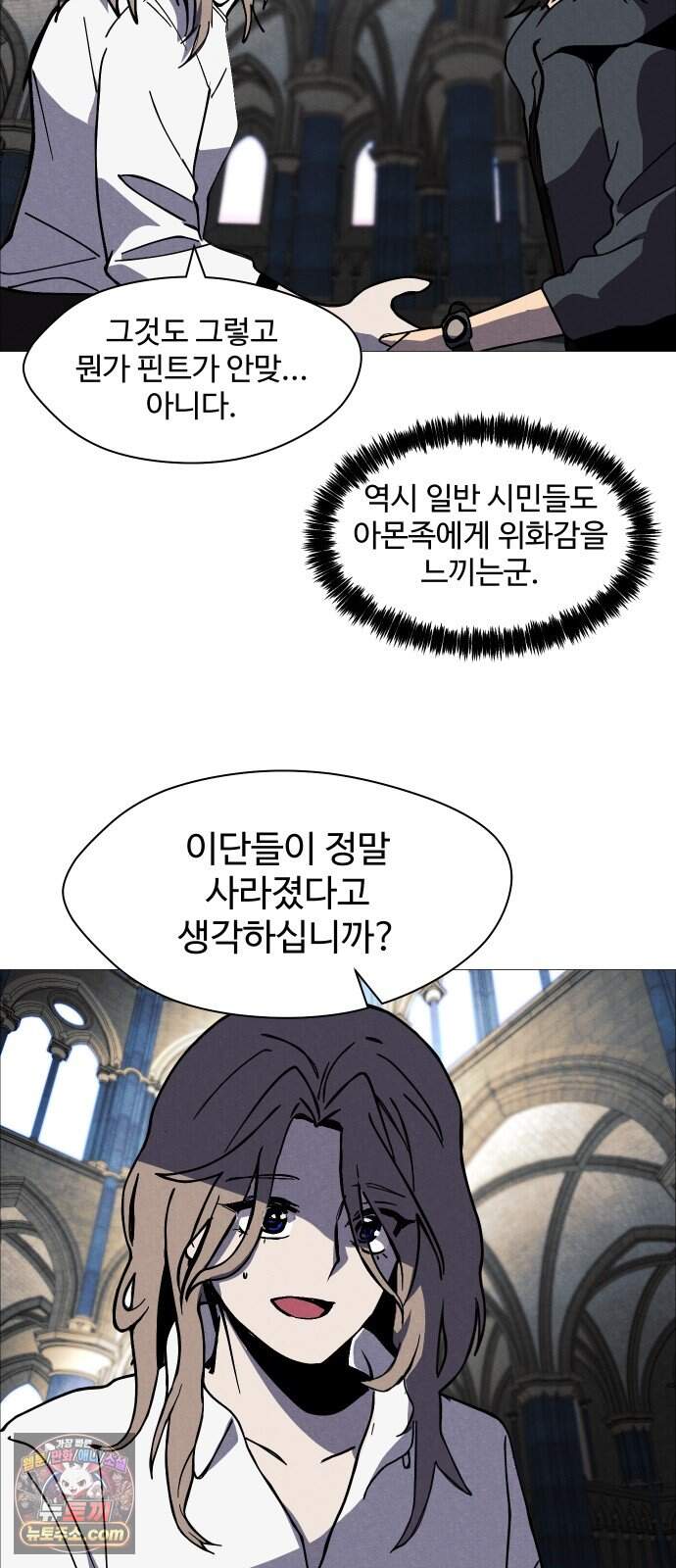 어글리후드 378. 천국의 정의 41