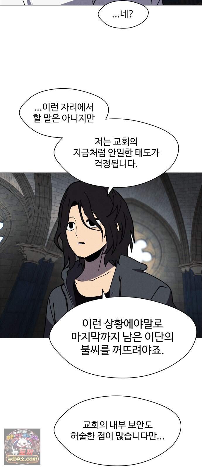 어글리후드 378. 천국의 정의 42
