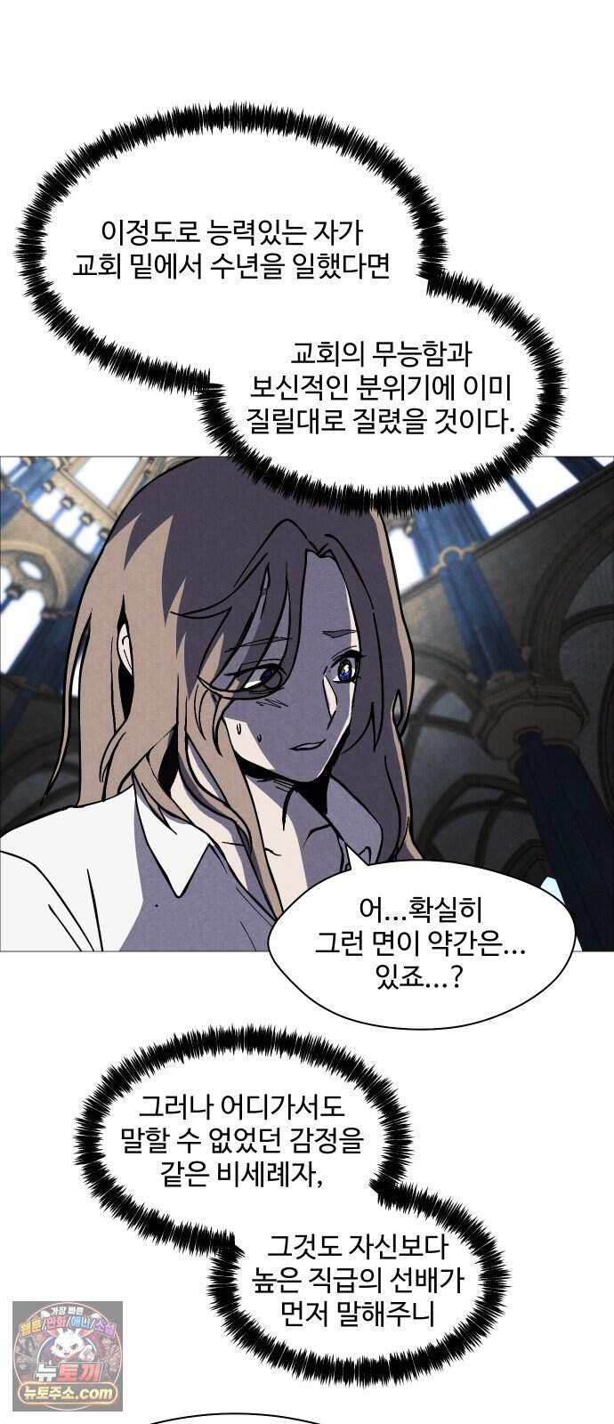 어글리후드 378. 천국의 정의 43