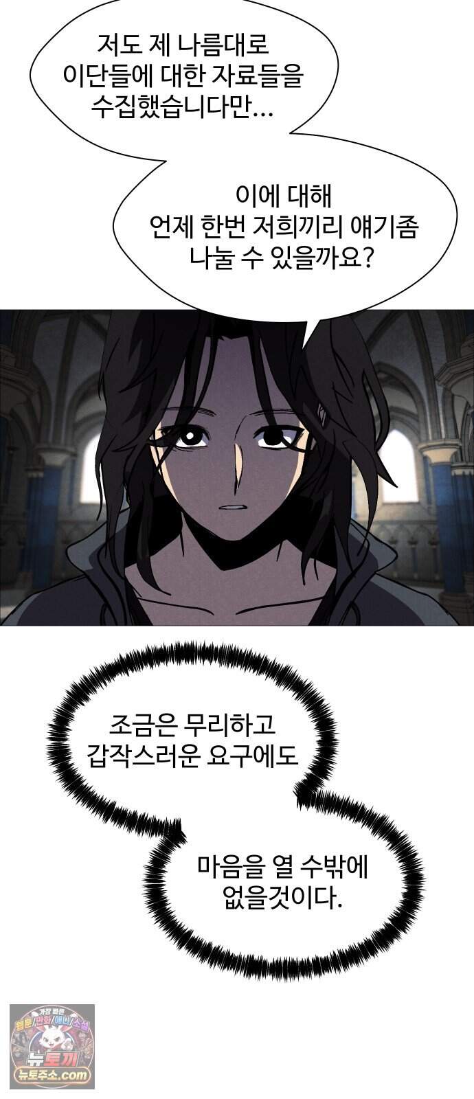 어글리후드 378. 천국의 정의 44