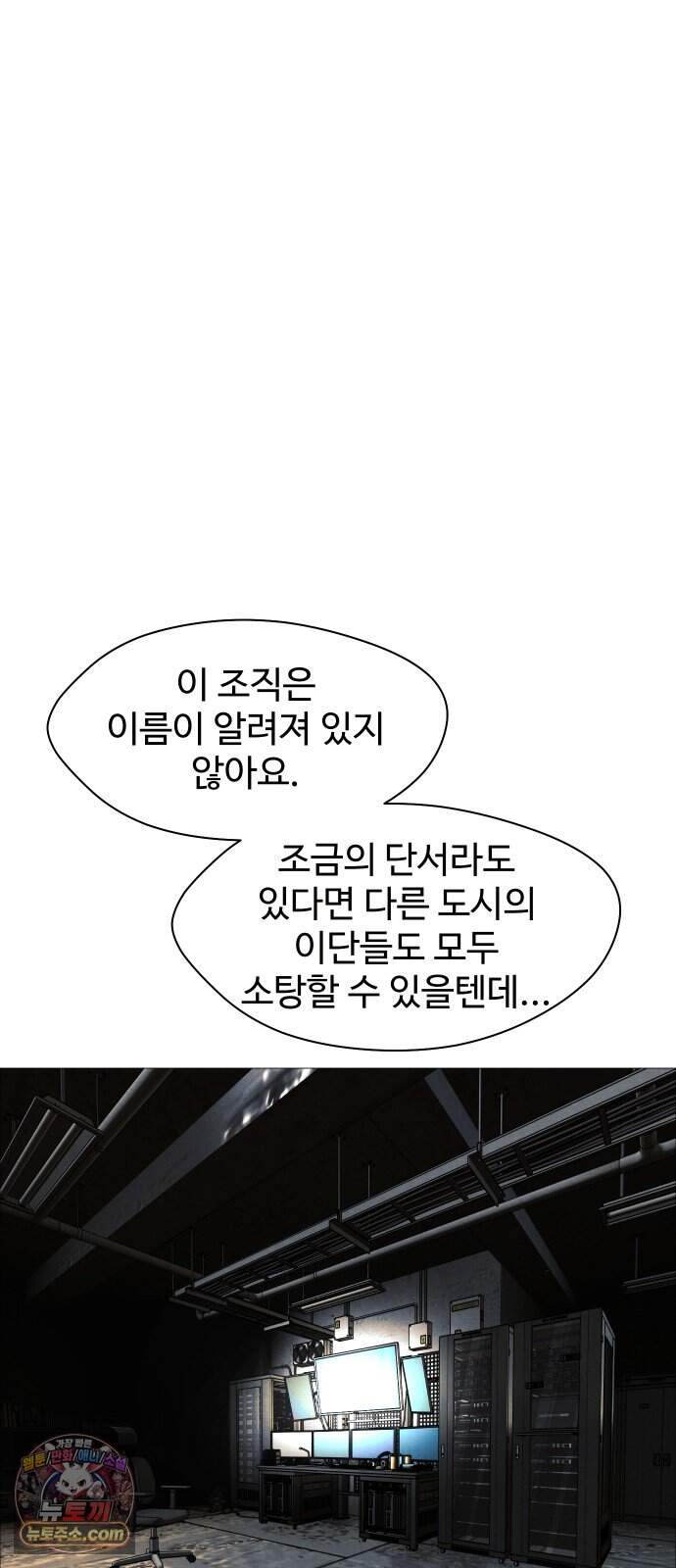 어글리후드 378. 천국의 정의 46