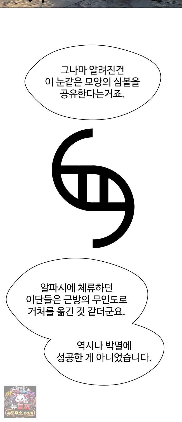 어글리후드 378. 천국의 정의 47