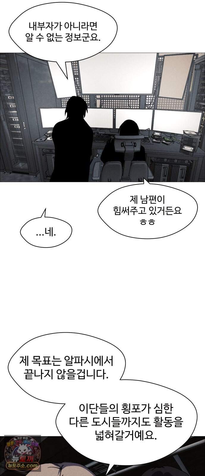 어글리후드 378. 천국의 정의 48