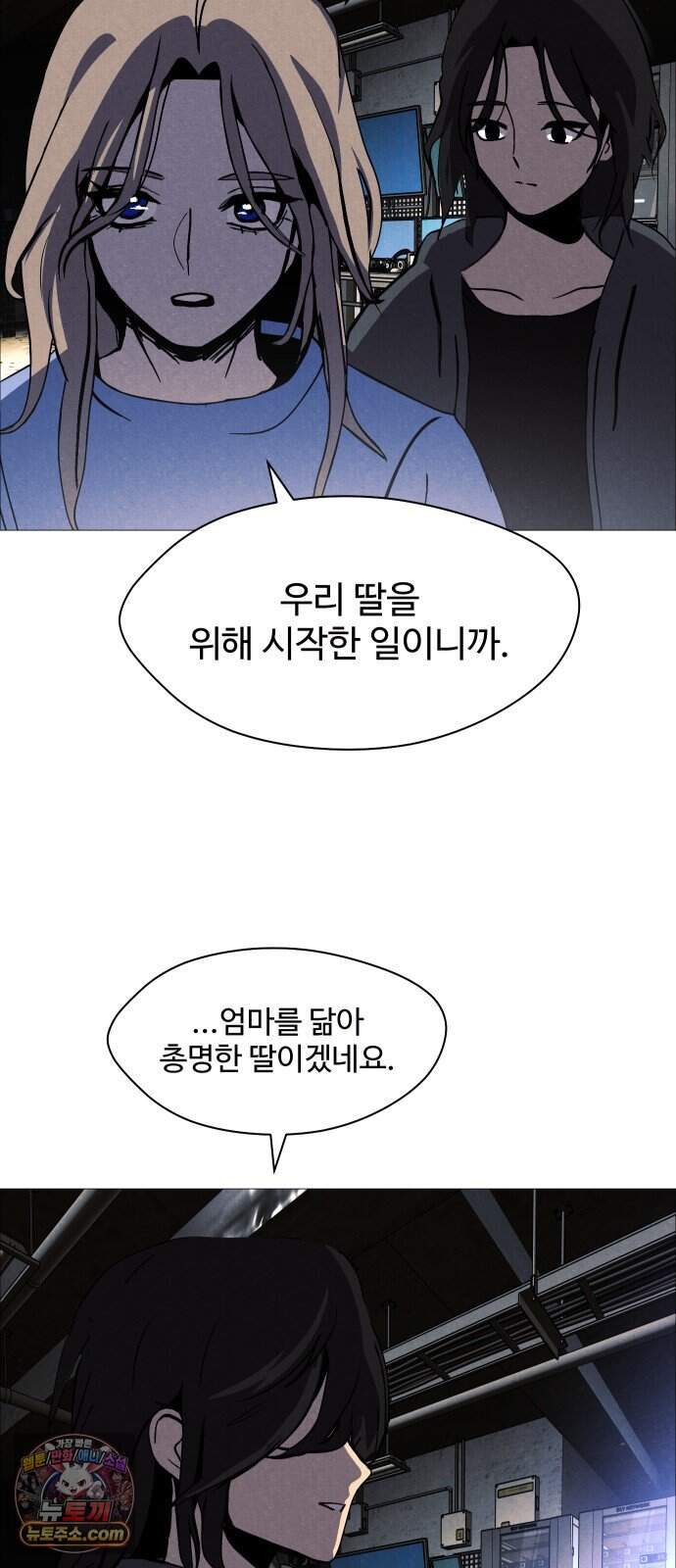 어글리후드 378. 천국의 정의 49