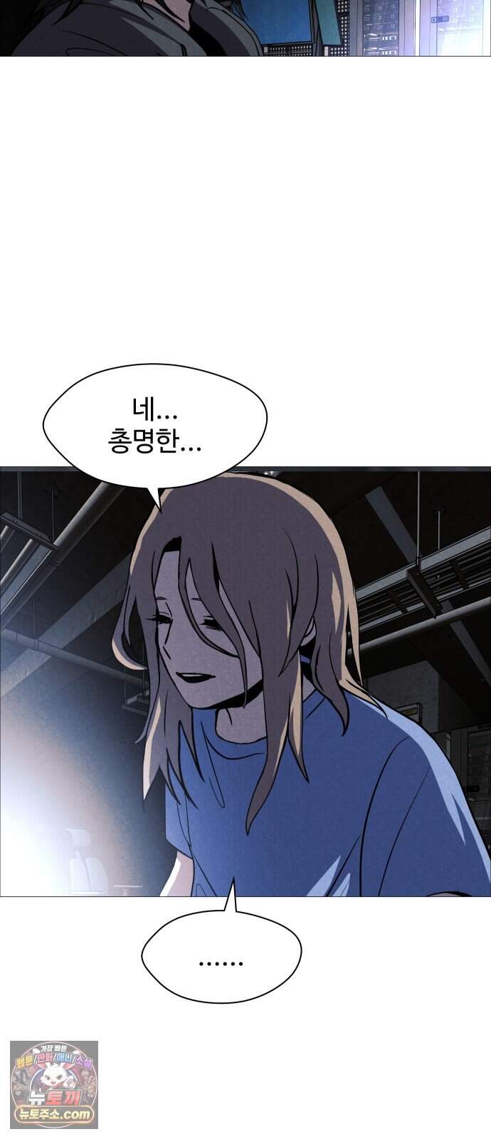어글리후드 378. 천국의 정의 50