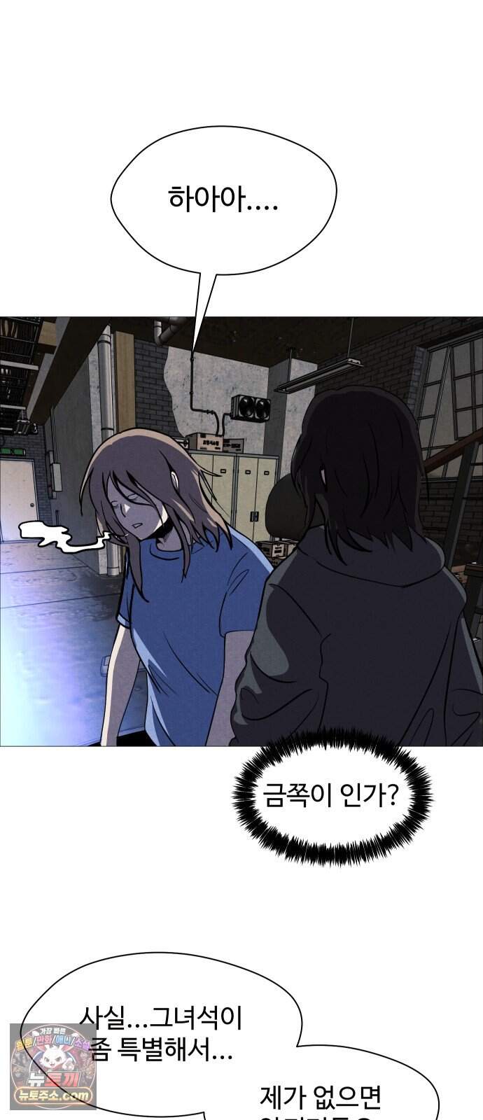 어글리후드 378. 천국의 정의 51