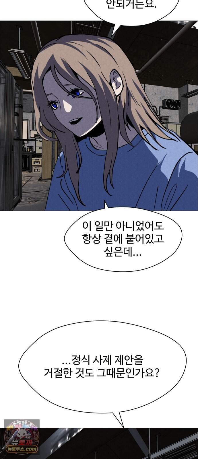 어글리후드 378. 천국의 정의 52