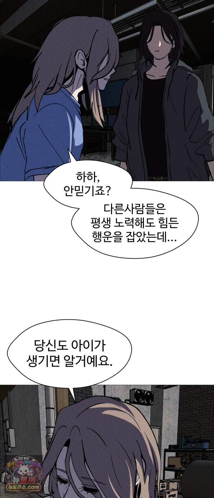 어글리후드 378. 천국의 정의 53
