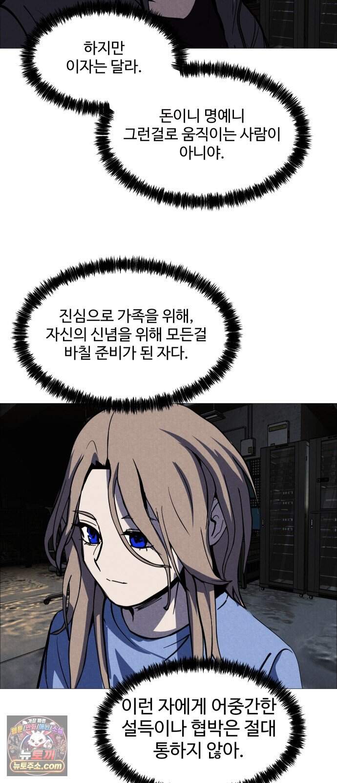 어글리후드 378. 천국의 정의 55