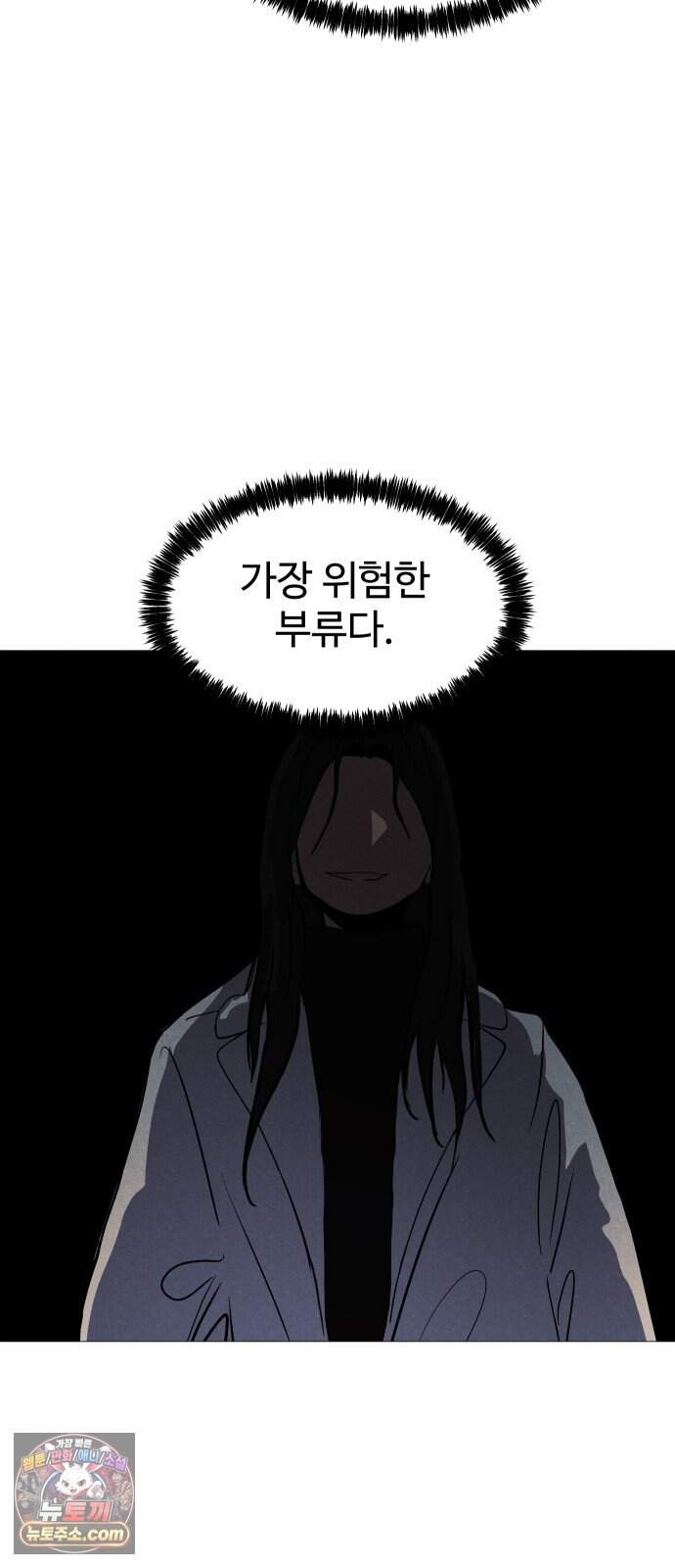 어글리후드 378. 천국의 정의 56