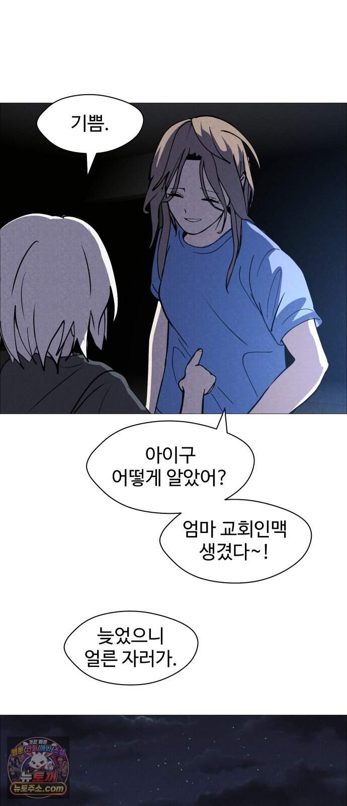 어글리후드 378. 천국의 정의 59