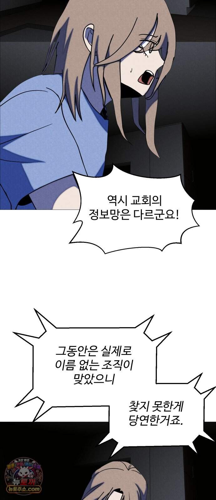 어글리후드 378. 천국의 정의 63