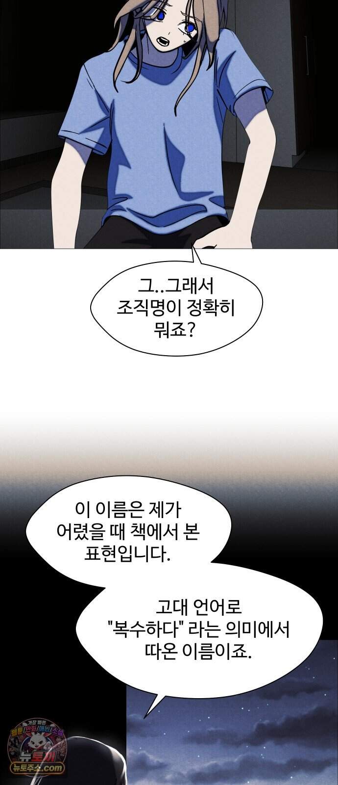 어글리후드 378. 천국의 정의 64