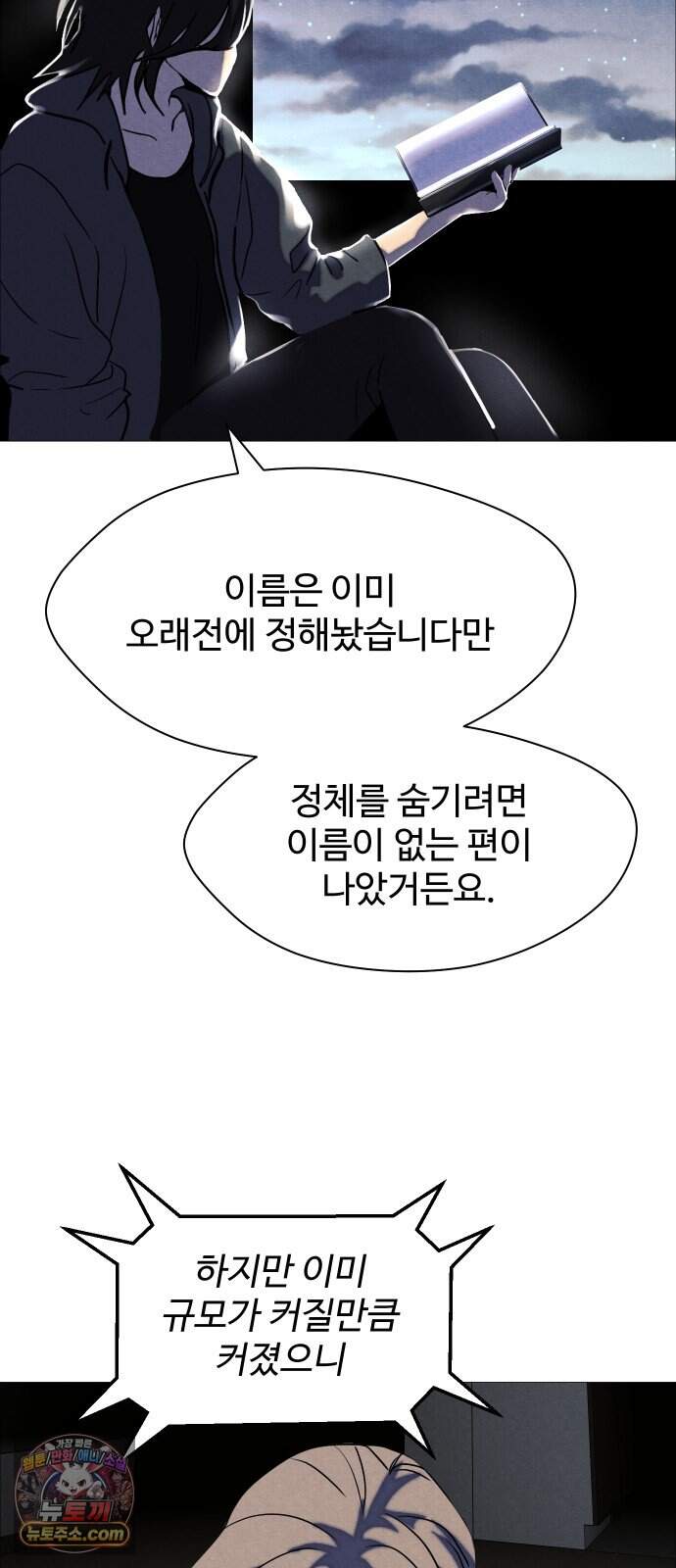 어글리후드 378. 천국의 정의 65