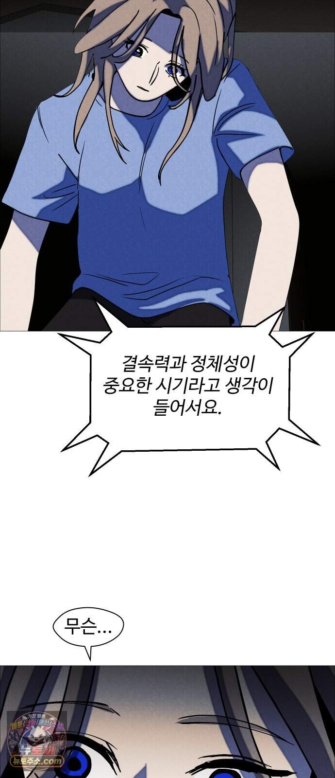 어글리후드 378. 천국의 정의 66