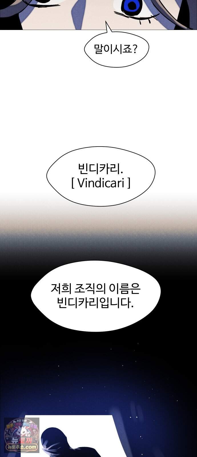 어글리후드 378. 천국의 정의 67