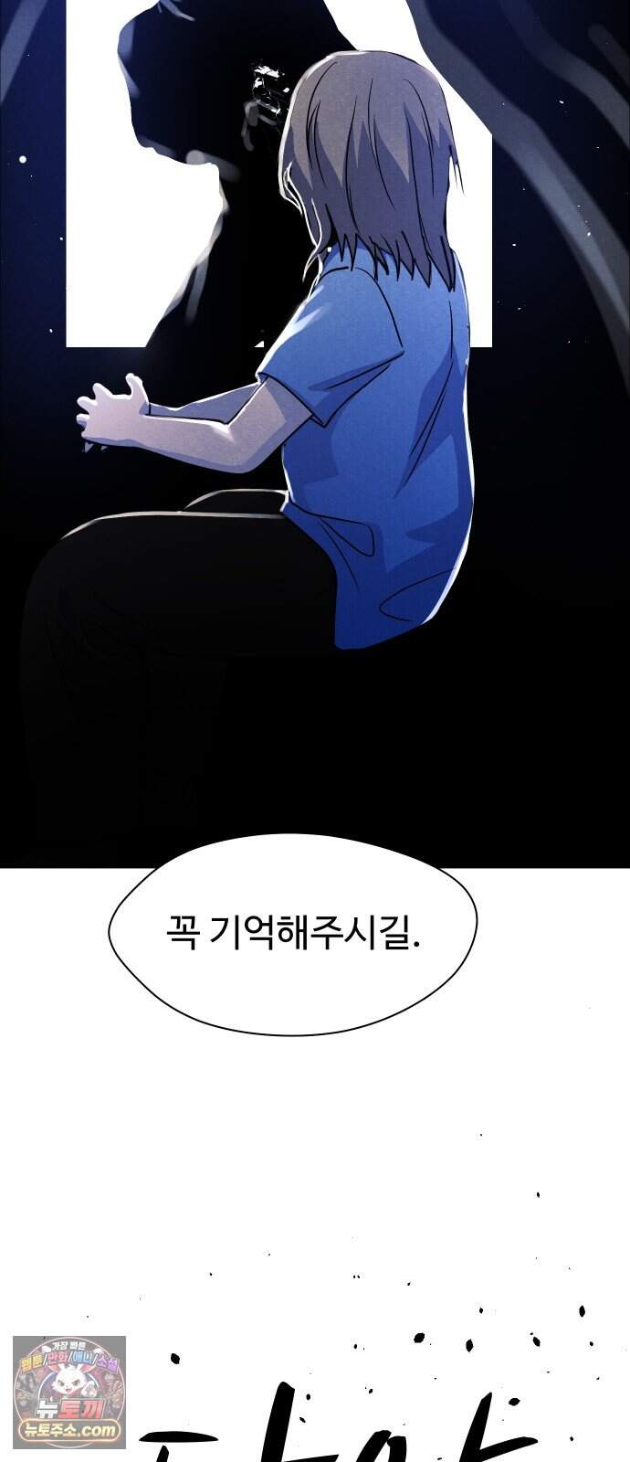 어글리후드 378. 천국의 정의 68