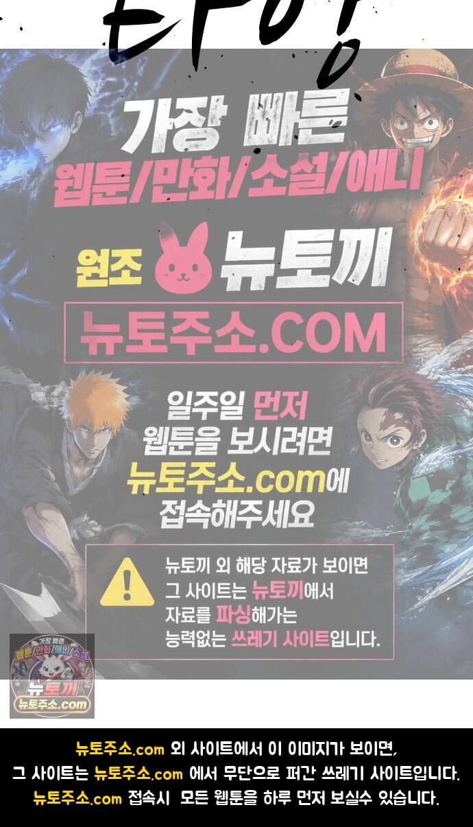 어글리후드 378. 천국의 정의 69