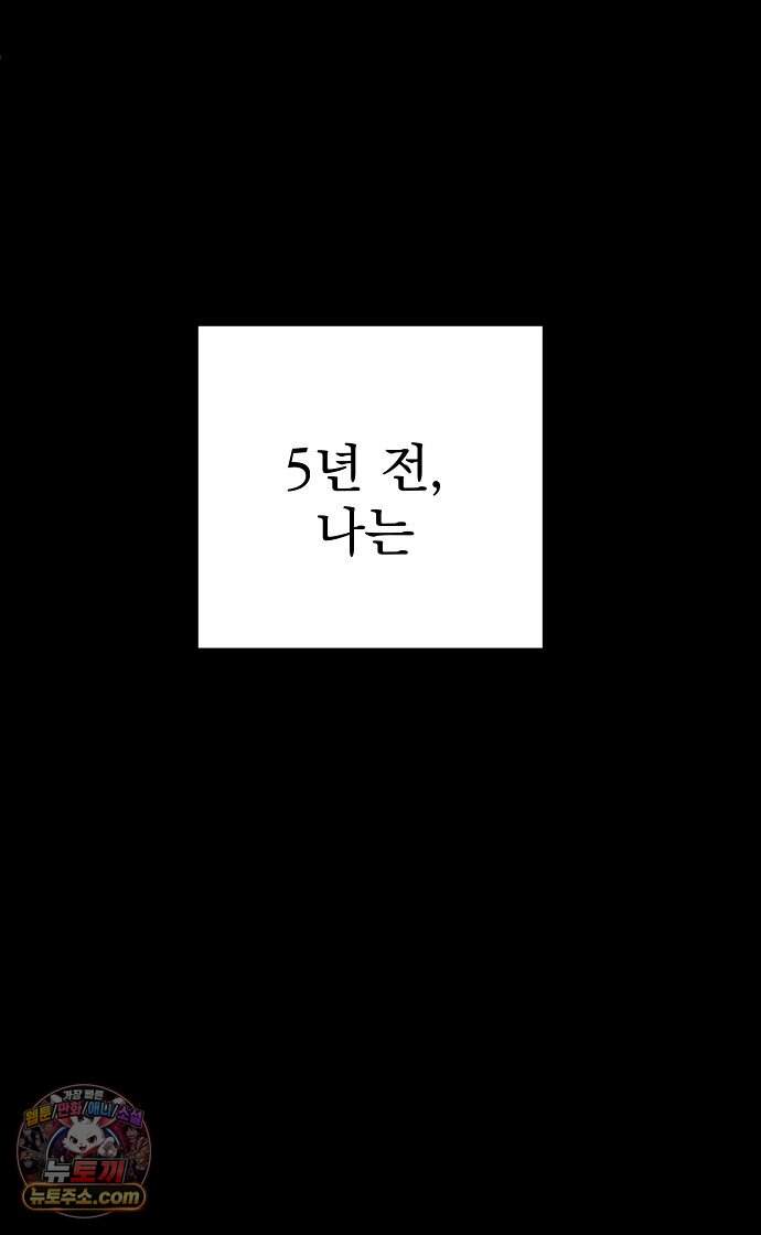 쌍둥이에게 아내 자리를 빼앗겼다 8화 6