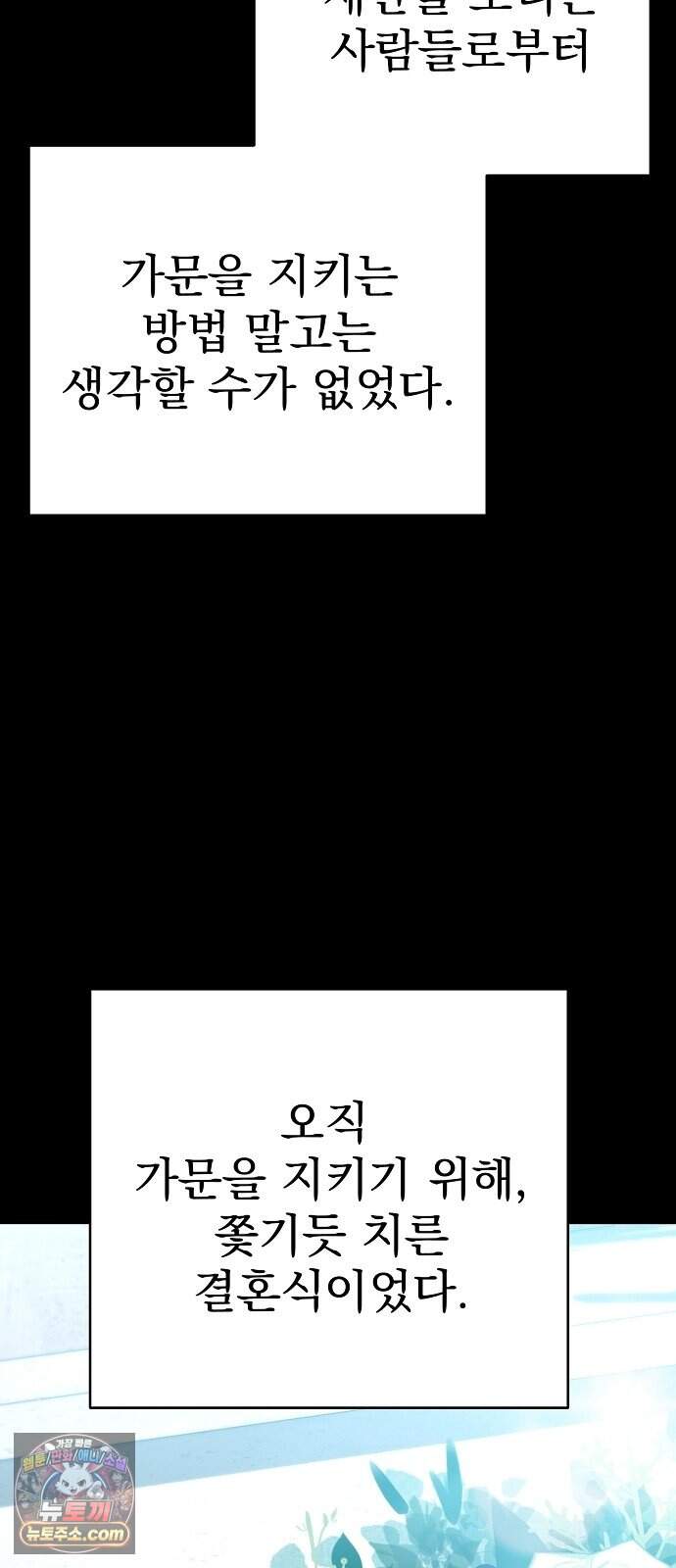 쌍둥이에게 아내 자리를 빼앗겼다 8화 8
