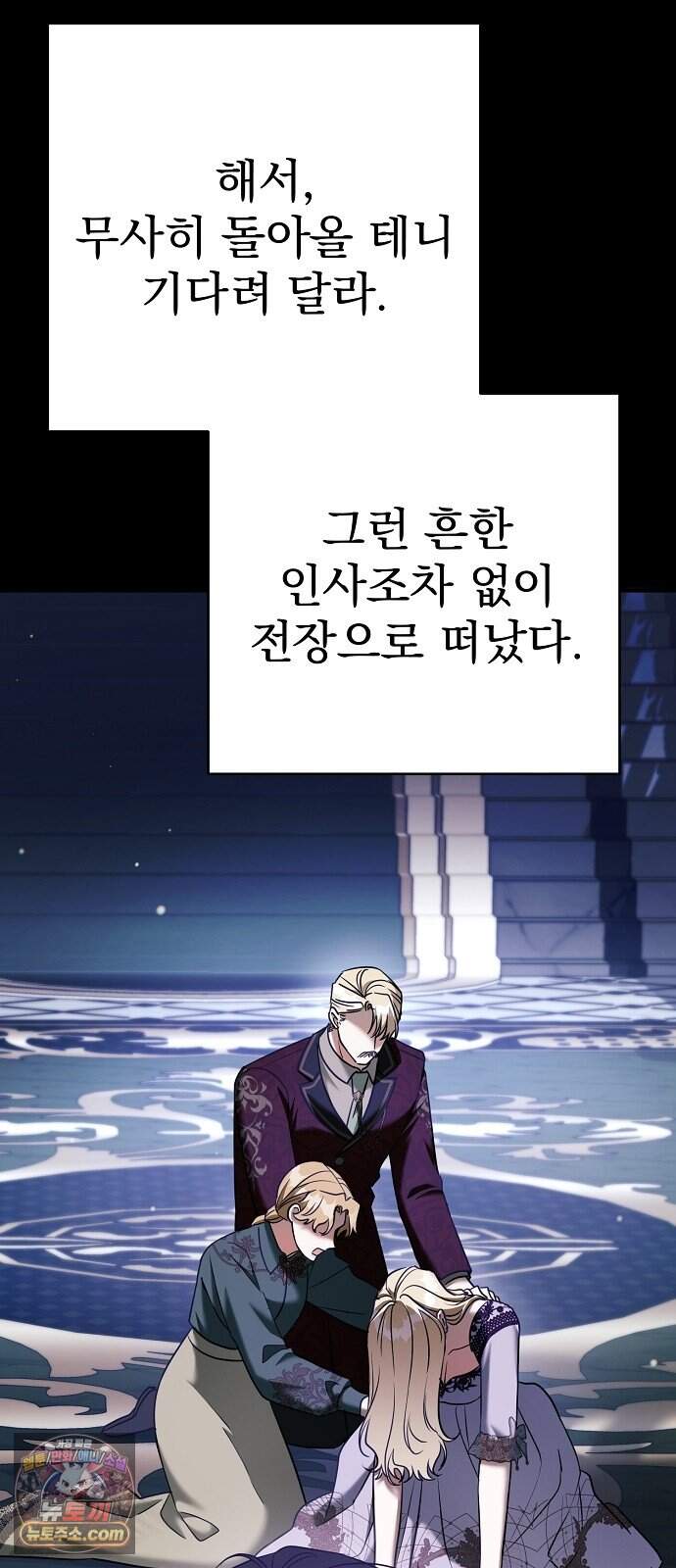 쌍둥이에게 아내 자리를 빼앗겼다 8화 10