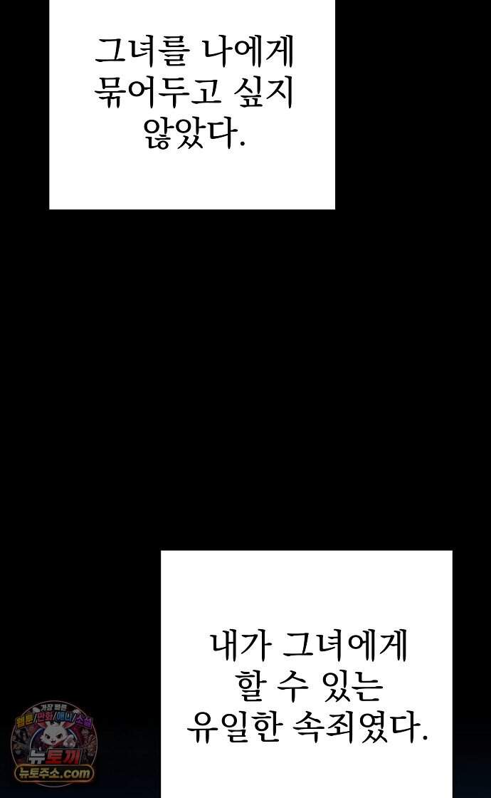쌍둥이에게 아내 자리를 빼앗겼다 8화 12