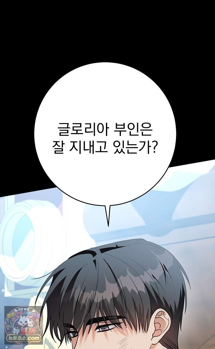 쌍둥이에게 아내 자리를 빼앗겼다 8화 18