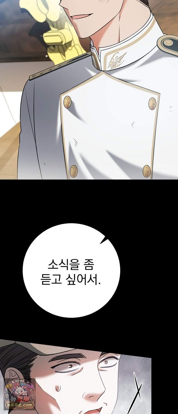 쌍둥이에게 아내 자리를 빼앗겼다 8화 19
