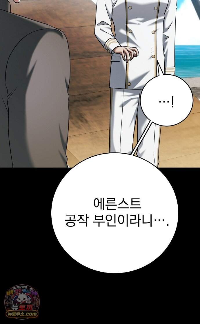 쌍둥이에게 아내 자리를 빼앗겼다 8화 21