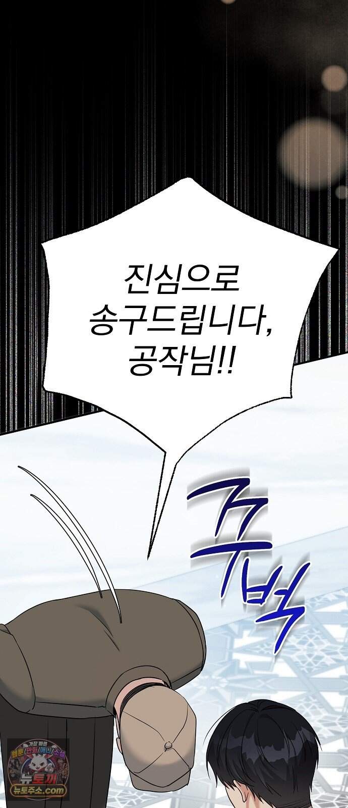 쌍둥이에게 아내 자리를 빼앗겼다 8화 29