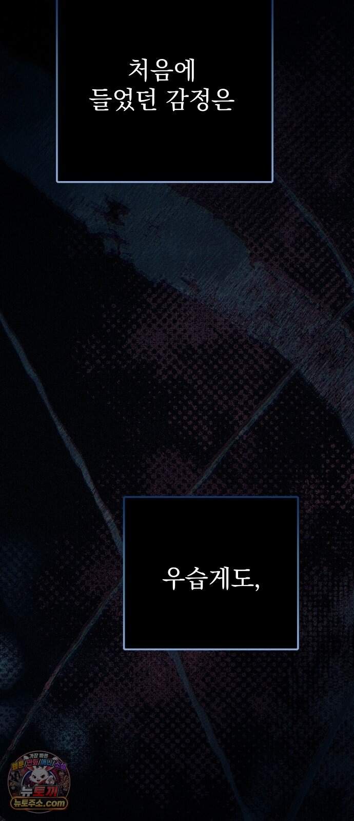 쌍둥이에게 아내 자리를 빼앗겼다 8화 37