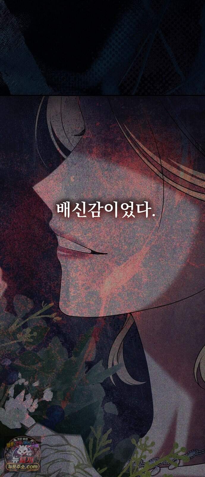 쌍둥이에게 아내 자리를 빼앗겼다 8화 38
