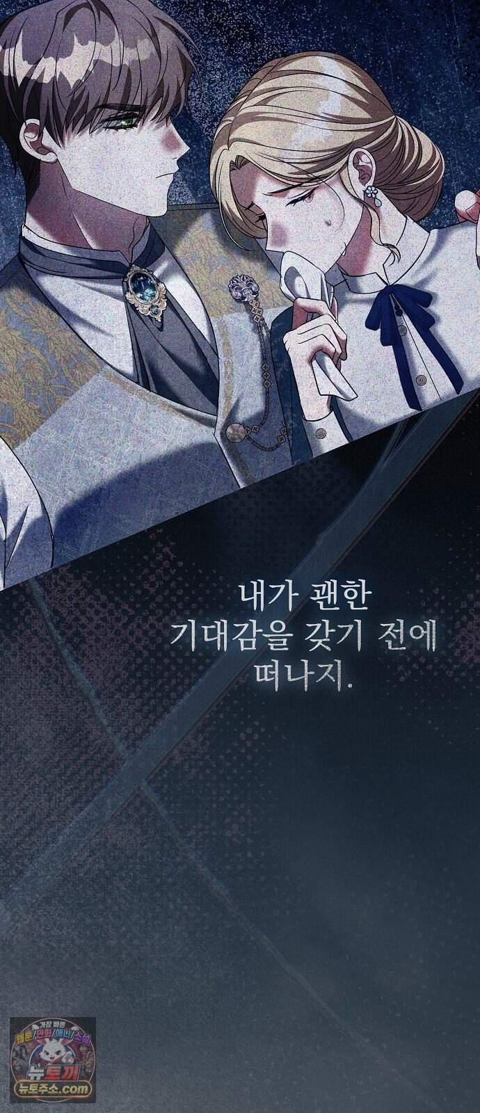 쌍둥이에게 아내 자리를 빼앗겼다 8화 40