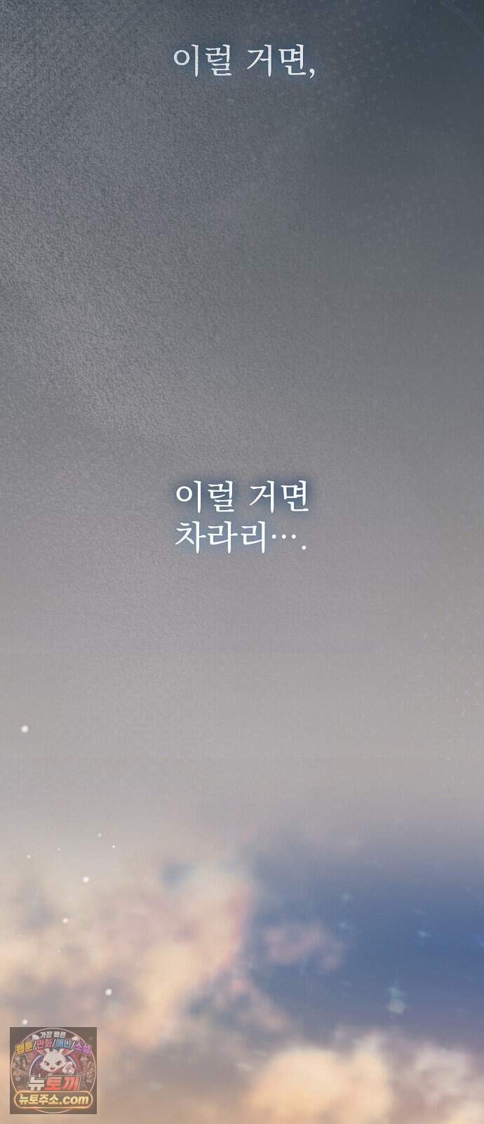 쌍둥이에게 아내 자리를 빼앗겼다 8화 41
