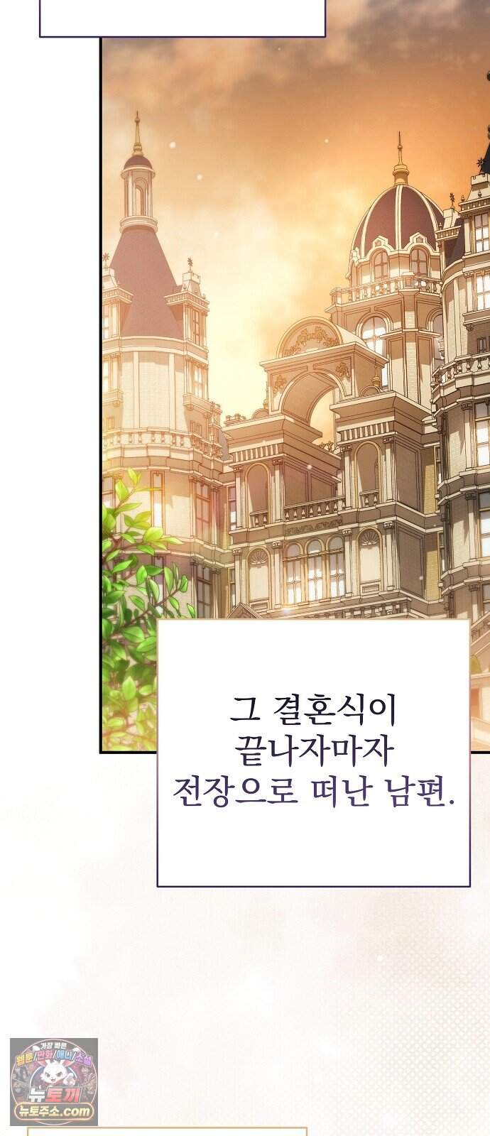 쌍둥이에게 아내 자리를 빼앗겼다 8화 46