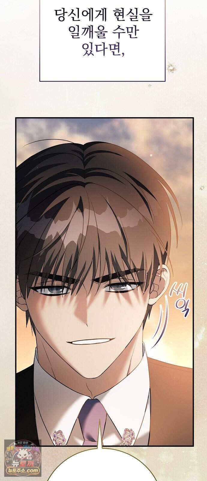 쌍둥이에게 아내 자리를 빼앗겼다 8화 49