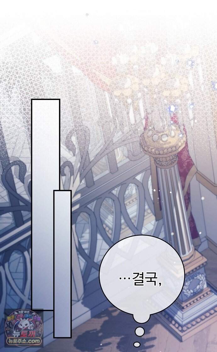 쌍둥이에게 아내 자리를 빼앗겼다 8화 54