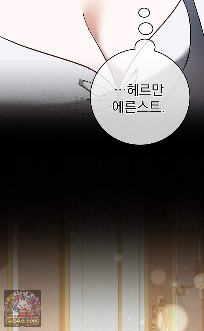 쌍둥이에게 아내 자리를 빼앗겼다 8화 57
