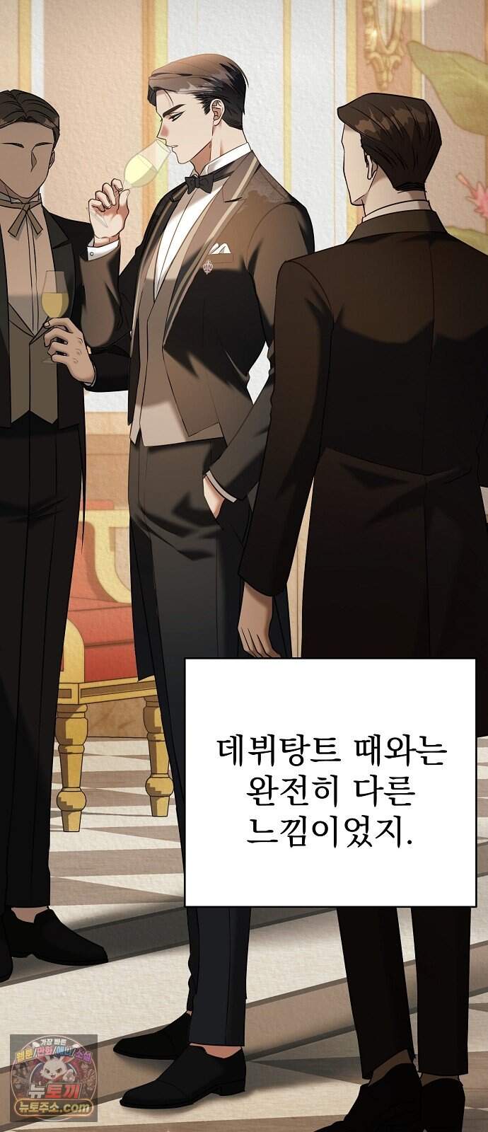 쌍둥이에게 아내 자리를 빼앗겼다 8화 58