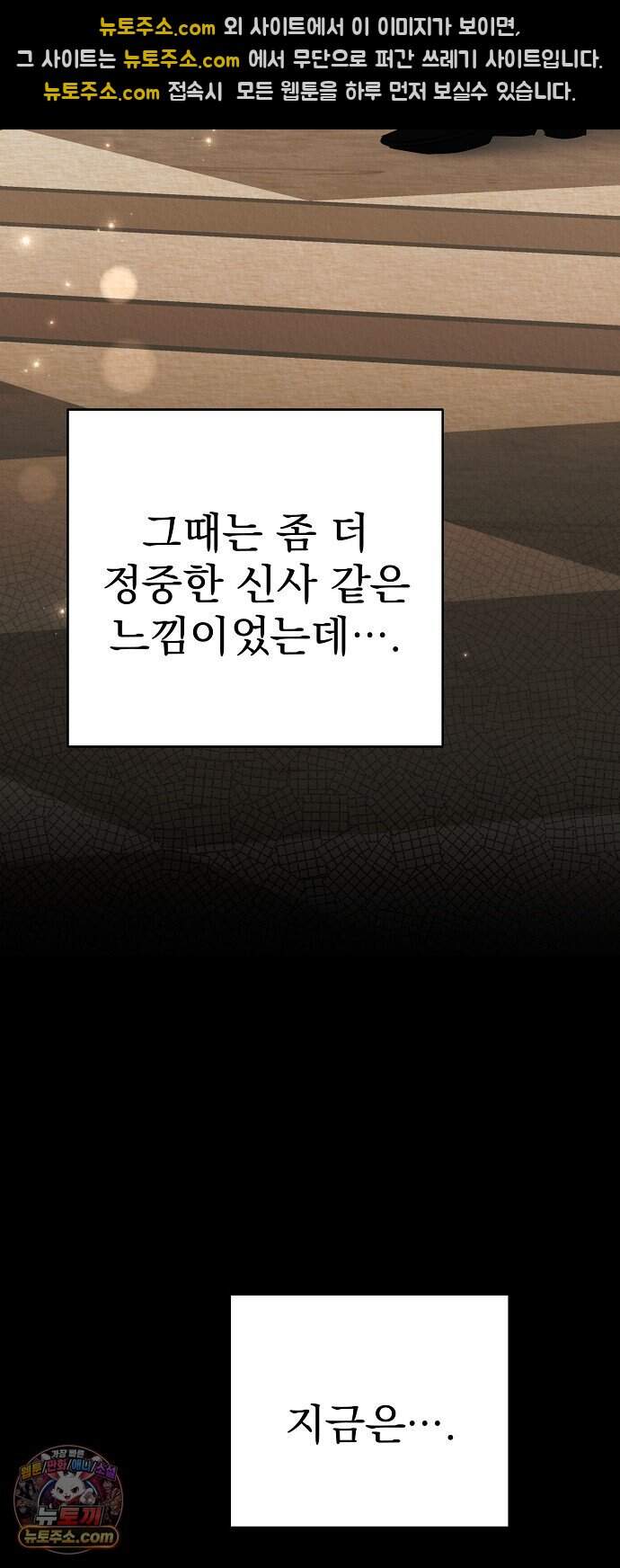 쌍둥이에게 아내 자리를 빼앗겼다 8화 59