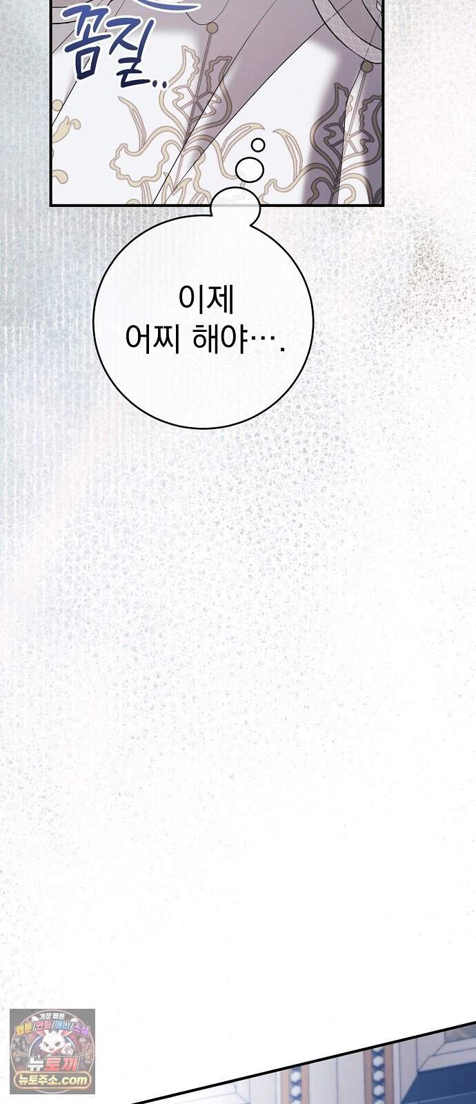 쌍둥이에게 아내 자리를 빼앗겼다 8화 67