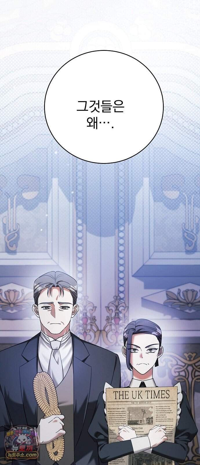 쌍둥이에게 아내 자리를 빼앗겼다 8화 71